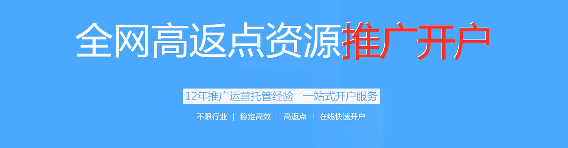 新河信息流代理